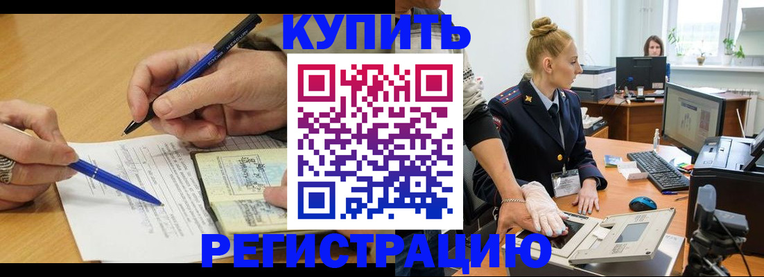 временная регистрация гарантия в Заинске