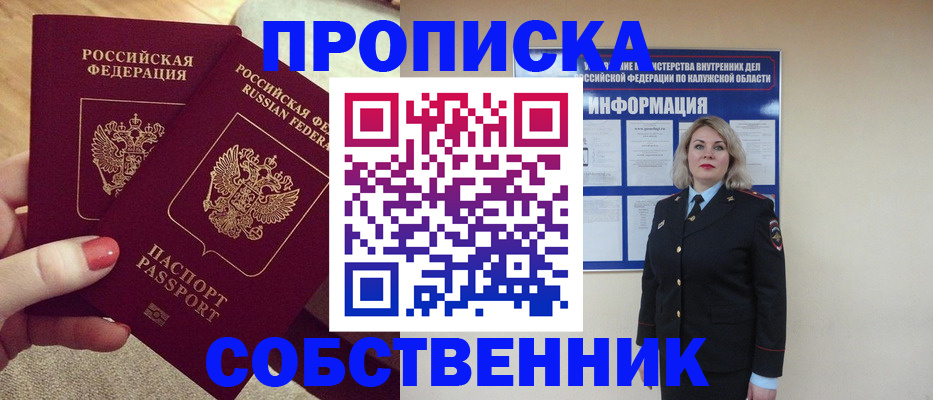временная регистрация для школы в Заинске