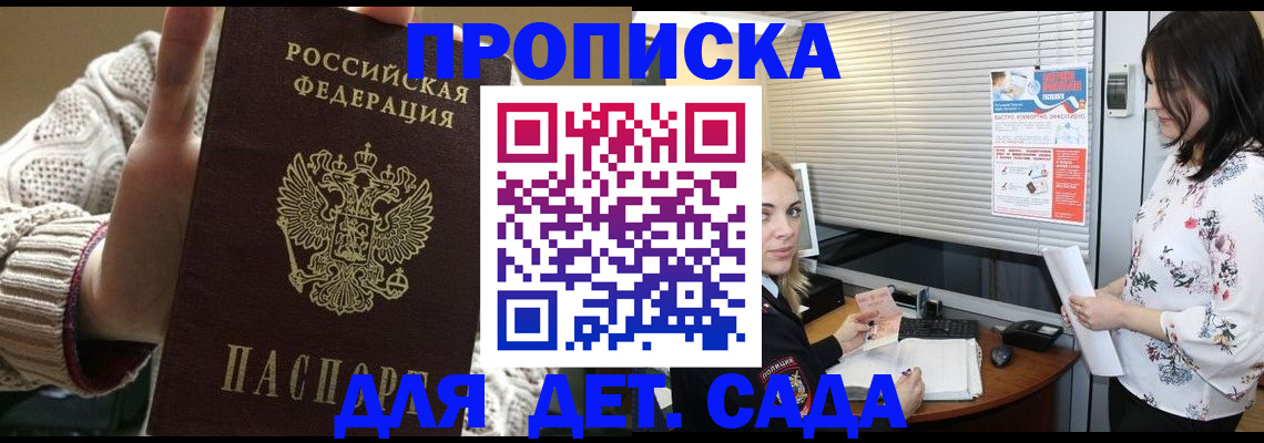 пропишу в квартире в Заинске